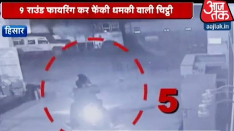 1 करोड़ रुपये की मांगी रंगदारी