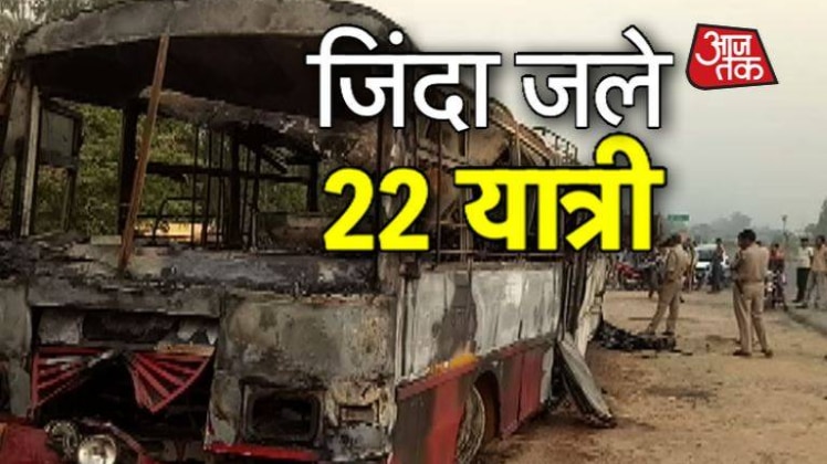 यूपी बस हादसा