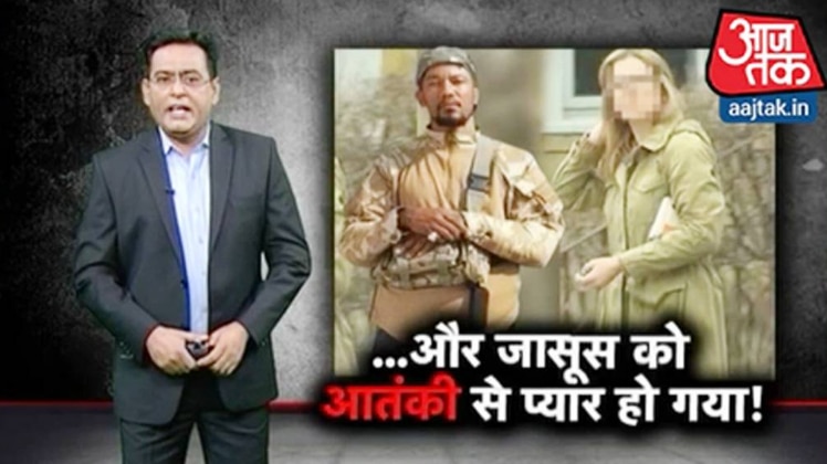 जासूस और आतंकी का प्यार