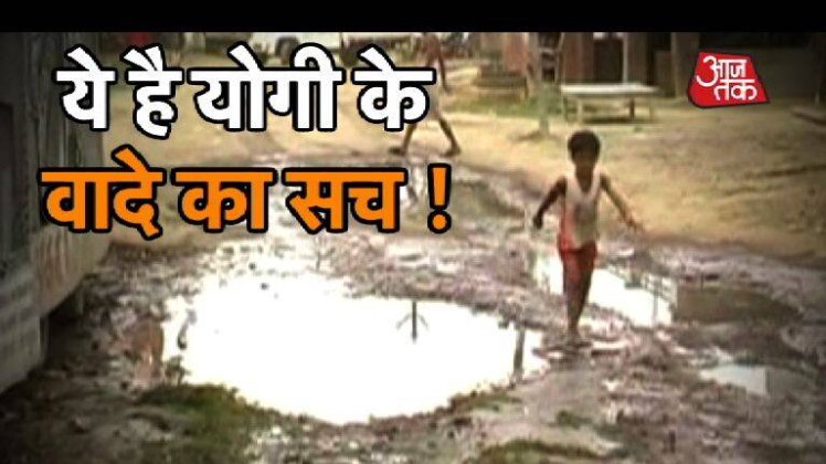 योगी और सड़क