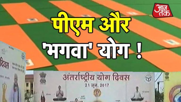 पीएम मोदी के लिए सीएम योगी ने बिछाई भगवा चटाई!