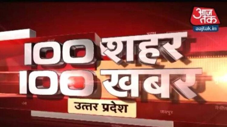 100 शहर 100 खबर