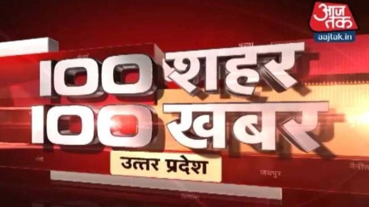 100 शहर 100 खबर