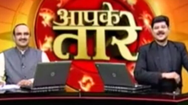 आपके तारे