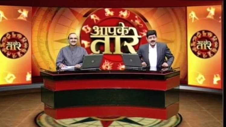 आपके तारे