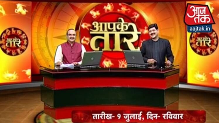 आपके तारे