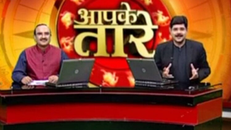 आपके तारे