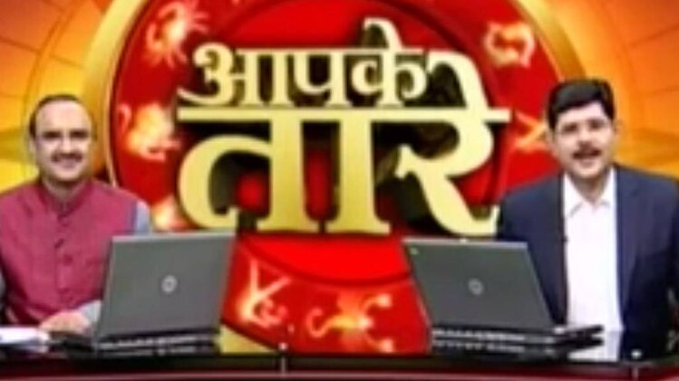 आपके तारे