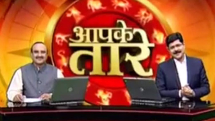 आपके तारे