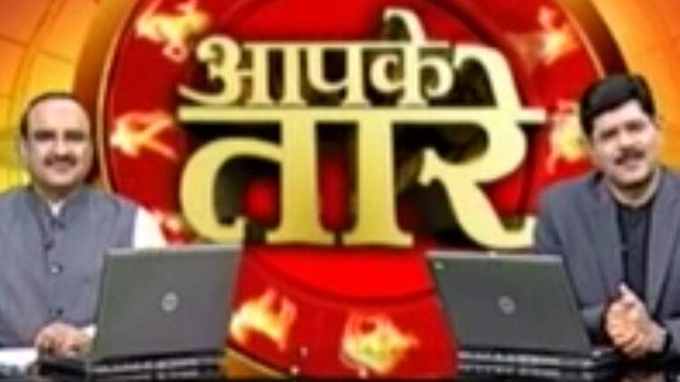 आपके तारे