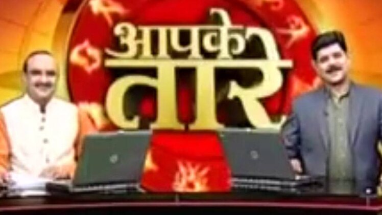 आपके तारे