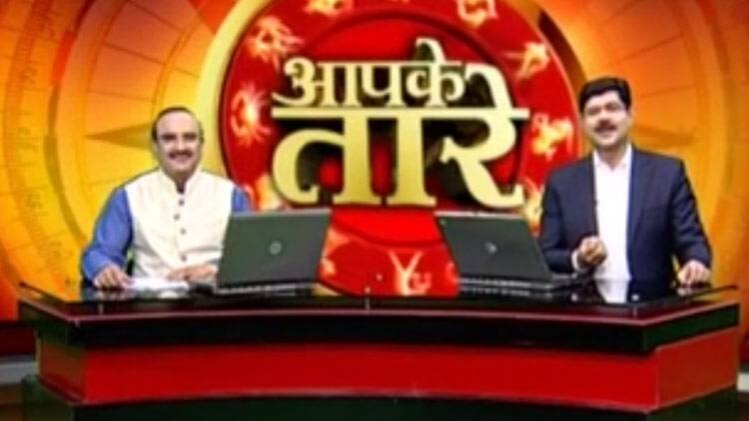 आपके तारे