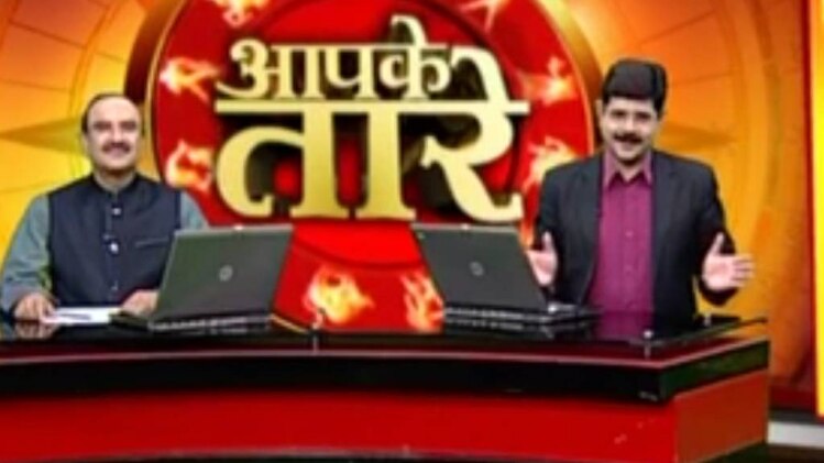 आपके तारे