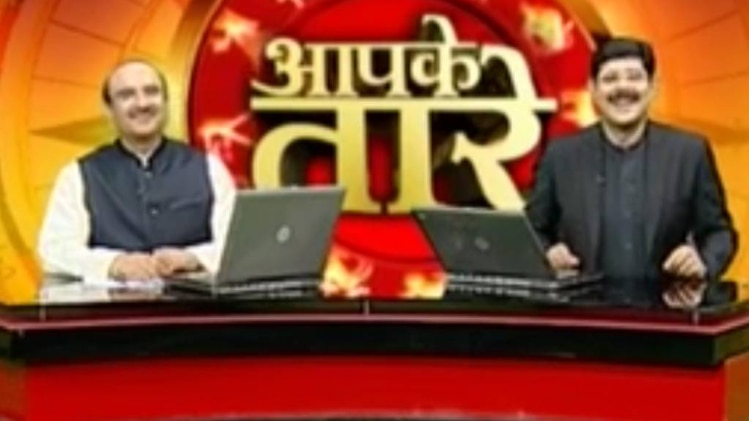 आपके तारे