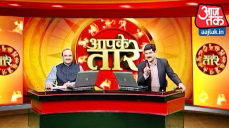 आपके तारे