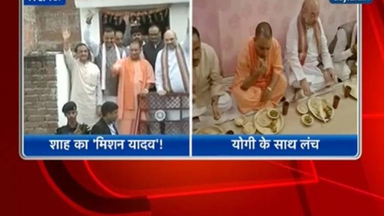 लखनऊ दौरे पर अमित शाह