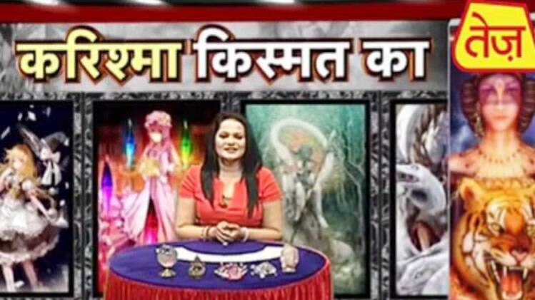 करिश्मा किस्मत का