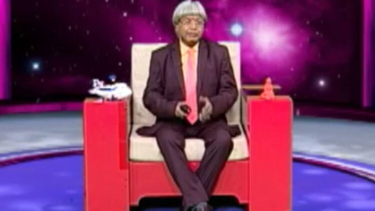 एस्ट्रो अंकल