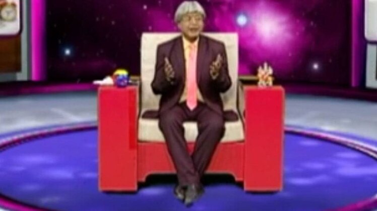 एस्ट्रो अंकल