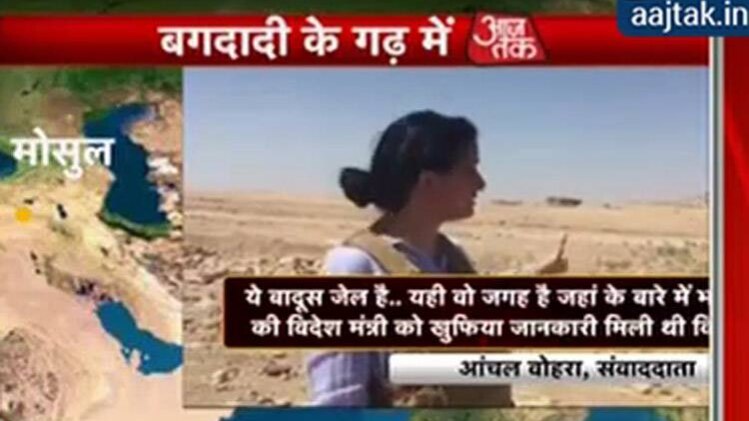 39 भारतीयों की तलाश, बगदादी के गढ़ पहुंचा 'आज तक'