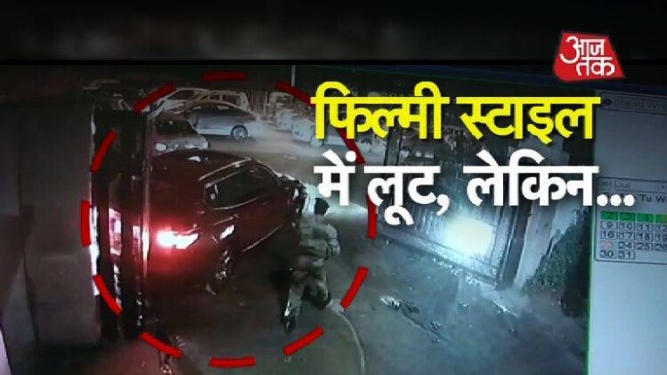 तेज रफ्तार कार से तोड़ा गेट और फिर...LIVE वीडियो...