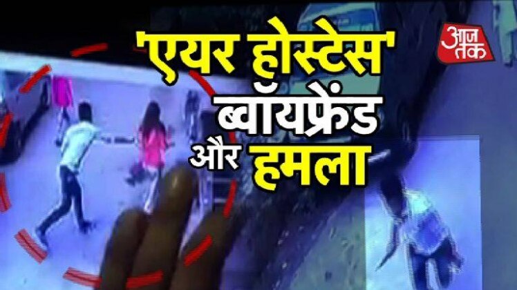 दोस्त ने सरेआम क्यों किया लड़की पर हमला?