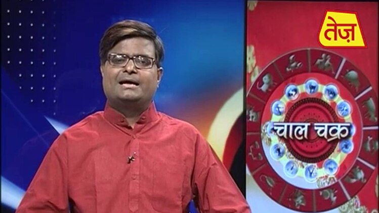 चाल चक्र: ज्योतिष में डराने के पीछे की सच्चाई