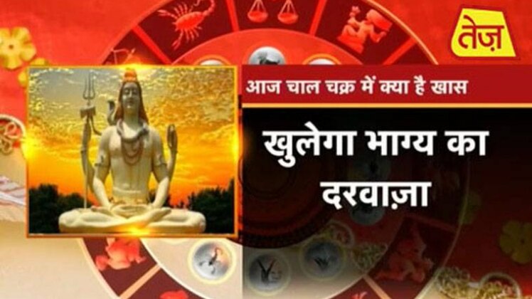 चाल चक्र