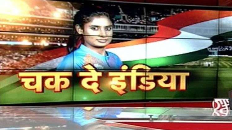 ऑल द बेस्ट भारतीय महिला क्रिकेट टीम