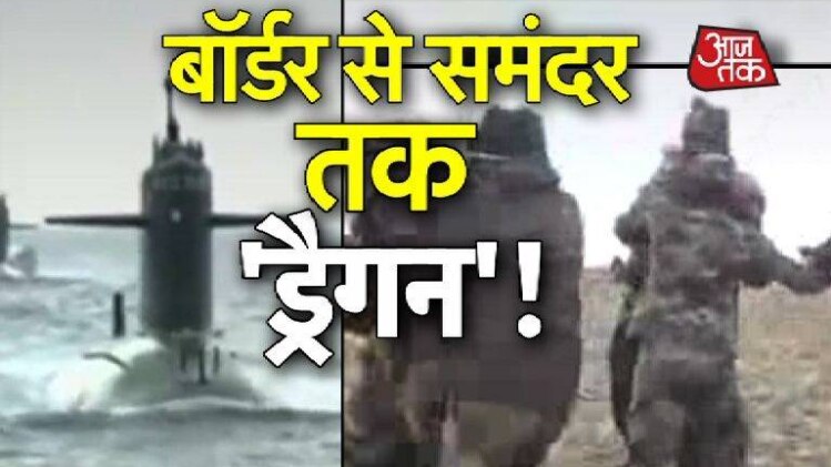 भारत-चीन के बीच बढ़ता तनाव