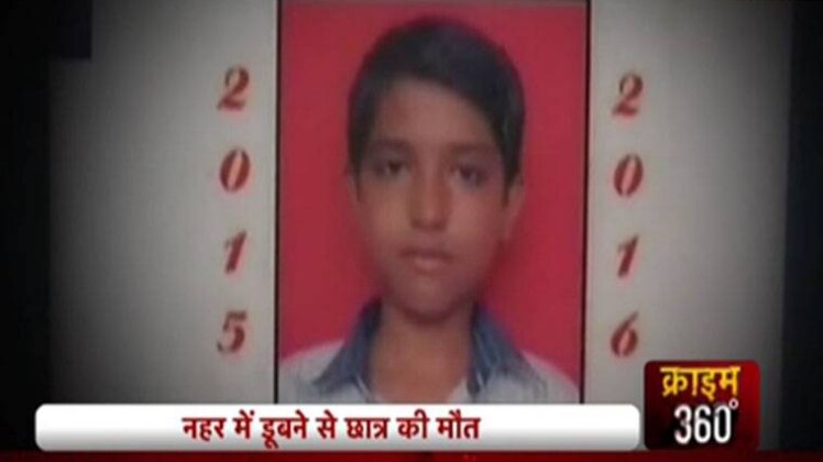 क्राइम 360