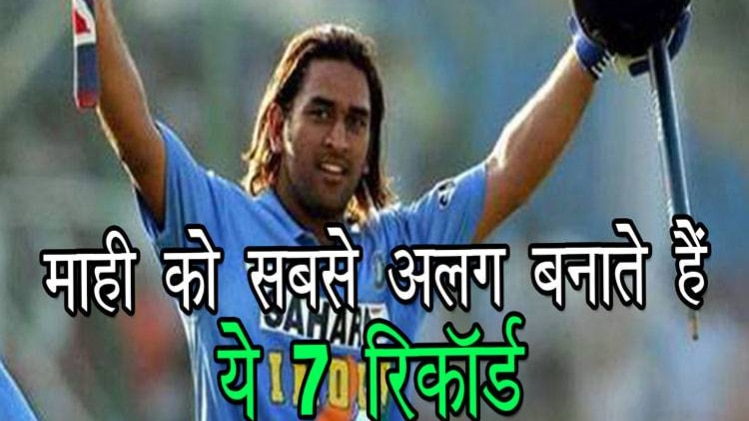 हैप्पी बर्थडे एमएस धोनी