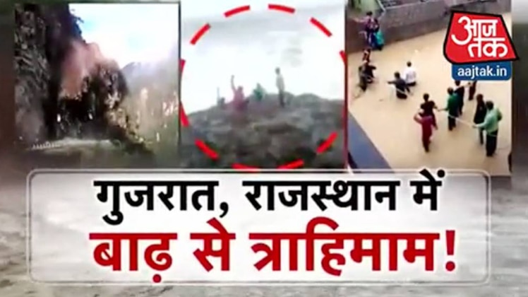 गुजरात, राजस्थान में बाढ़ से त्राहिमाम