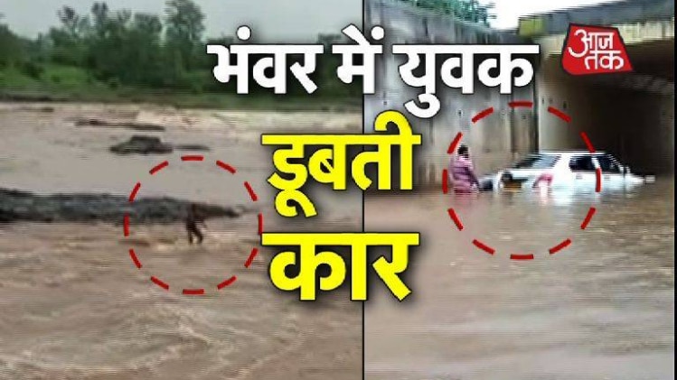 देश के कई हिस्सों में बाढ़  जैसे हालात