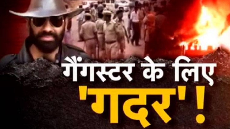 गैंगस्टर के लिए गदर