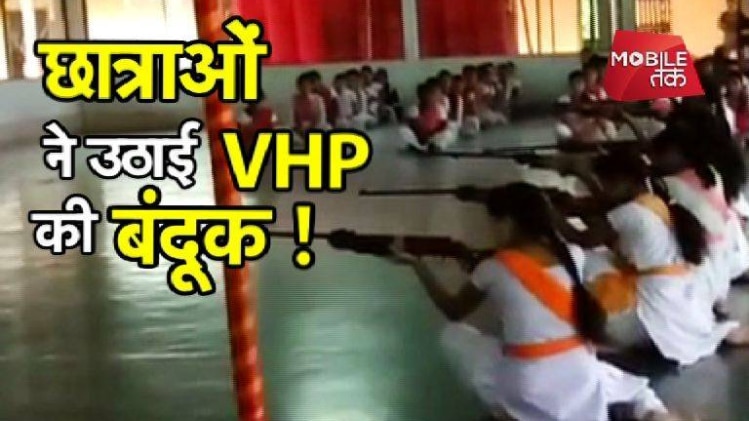 बंदूक उठाए लड़कियां