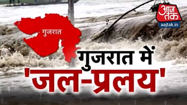 गुजरात में बाढ़ से विनाश