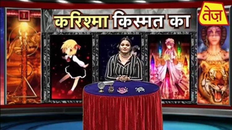 करिश्मा किस्मत का