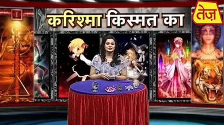 करिश्मा किस्मत का