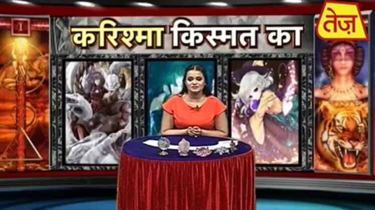 करिश्मा किस्मत का