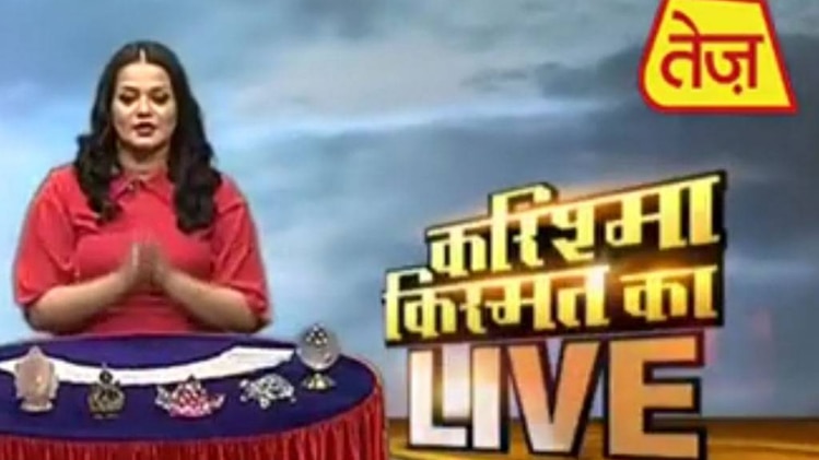 करिश्मा किस्मत का