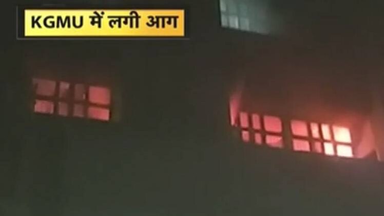 ये हैं KGMU की 6 बड़ी लापरवाही!