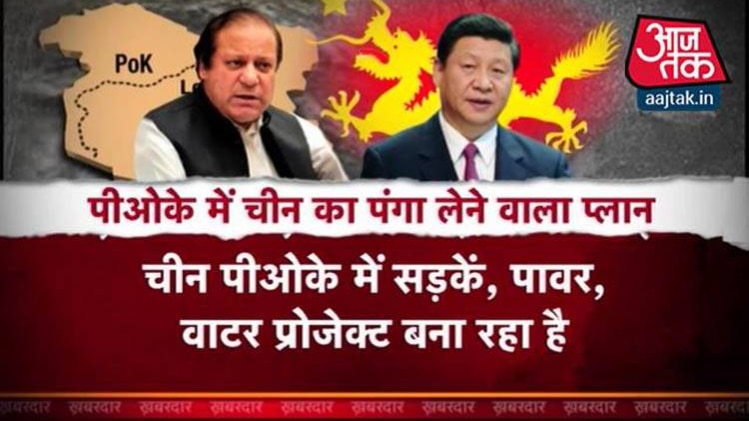 देखिए कश्मीर में मेड इन चाइना वाली आतंकी साजिश का विश्लेषण