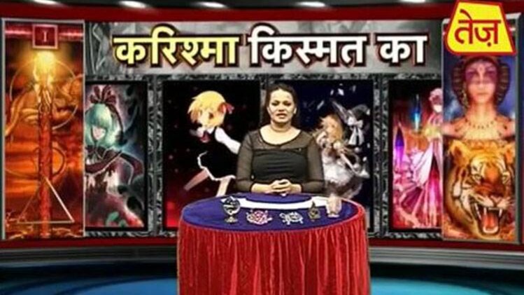 करिश्मा किस्मत का