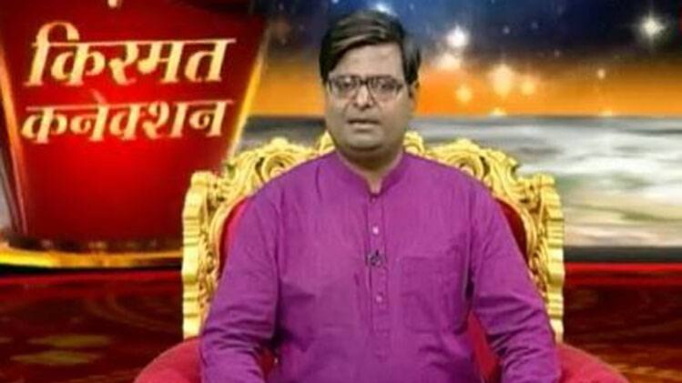 किस्मत कनेक्शन