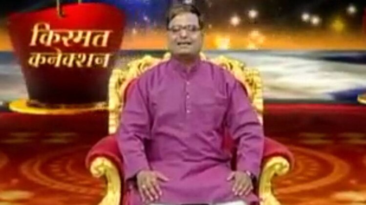 किस्मत कनेक्शन