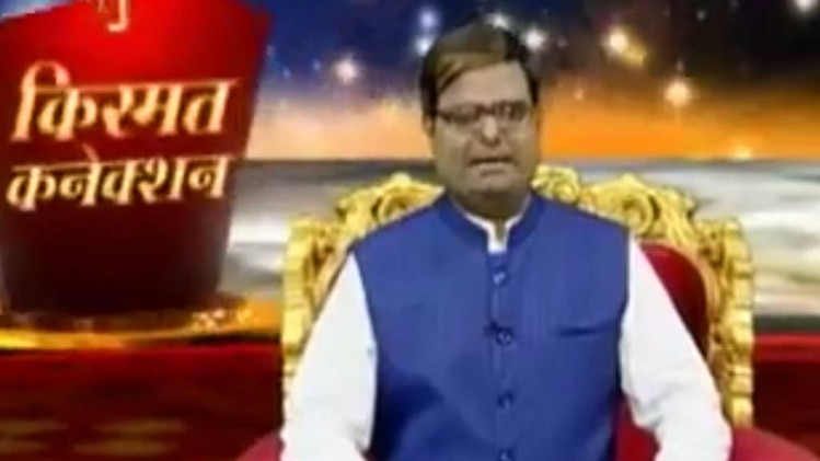 किस्मत कनेक्शन