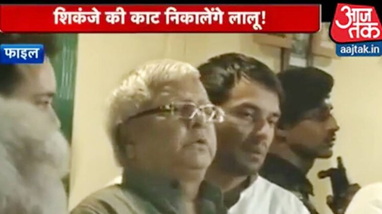 आज 'शिकंजे' की काट निकालेंगे लालू