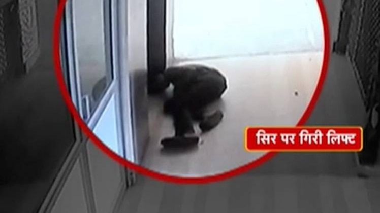लिफ्ट के साथ ऐसा खिलवाड़ कभी ना करना