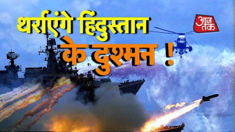 भारत, अमेरिका, जापान मिलकर निकालेंगे चीन, पाकिस्तान की हेकड़ी, युद्ध की तैयारी देखी?